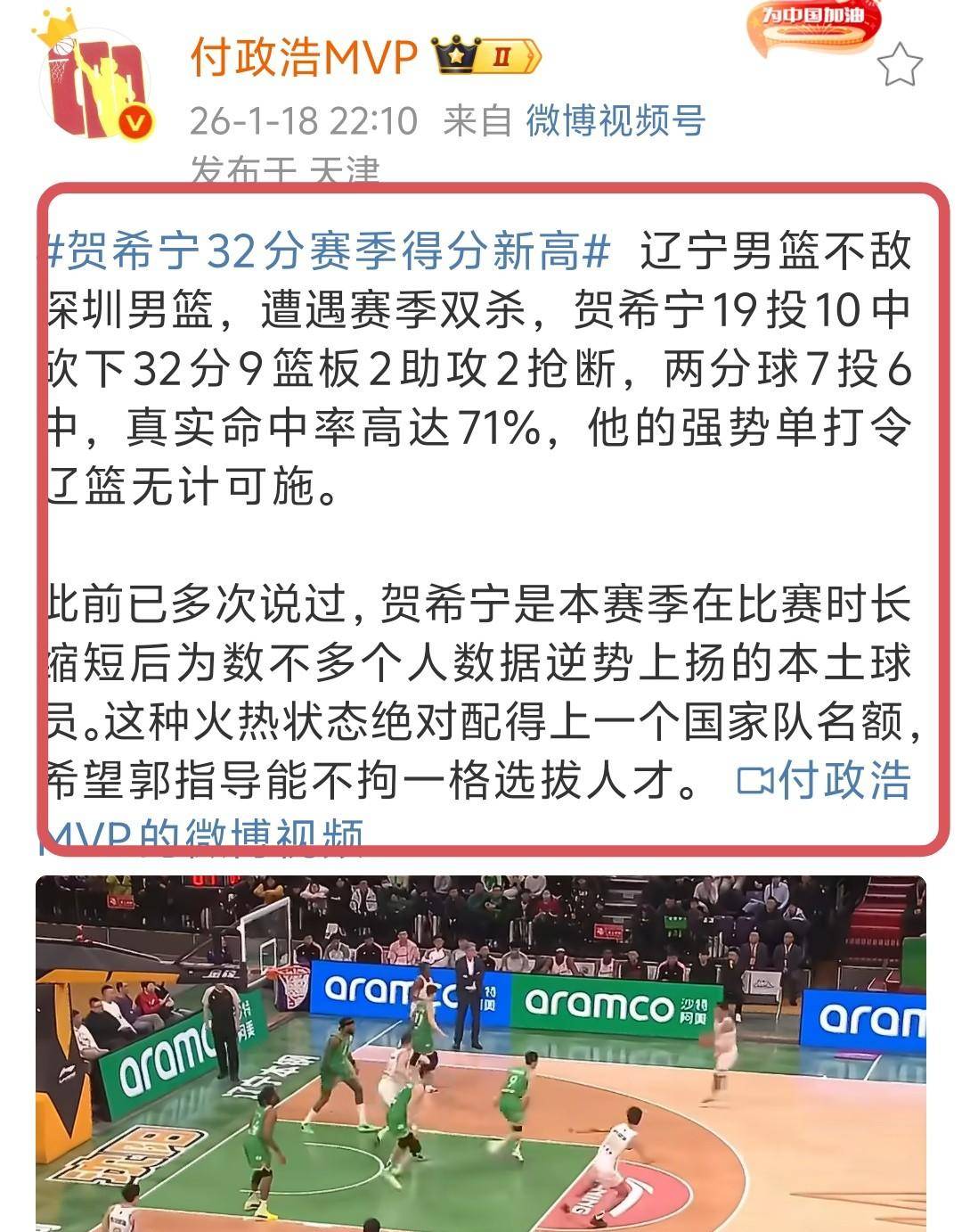英雄-转折点皇家马德里绝杀压哨，CBA季后赛赛前攻防权衡，目标明确，年轻球员得到机会的简单介绍